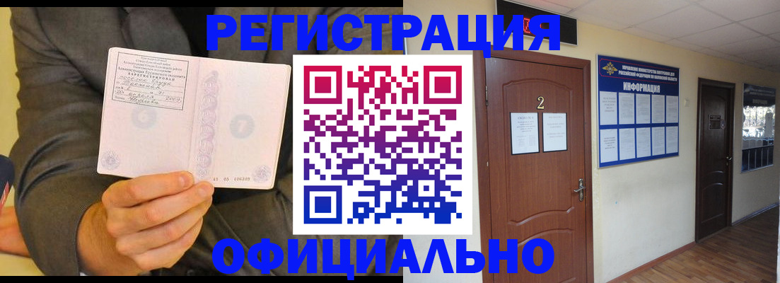 временная регистрация в Пермском крае