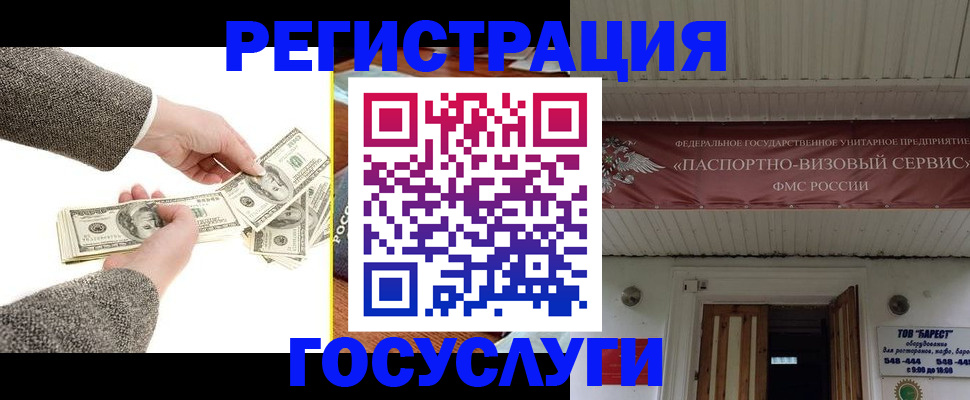 временная регистрация купить в Пермском крае