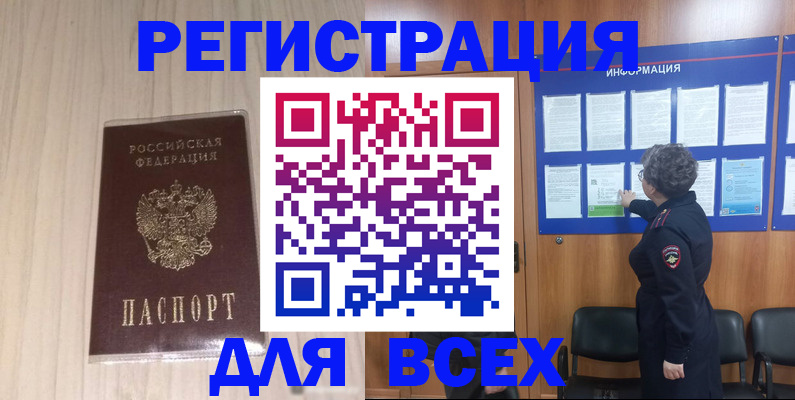 прописка законно в Пермском крае