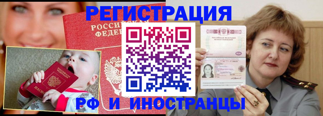 прописка для работы в Пермском крае